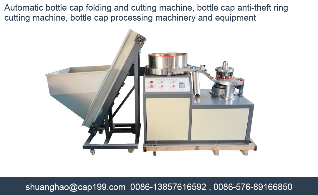 Automatic bottle cap folding and cutting machine, bottle cap anti-theft ring cutting machine, bottle cap processing machinery and equipment